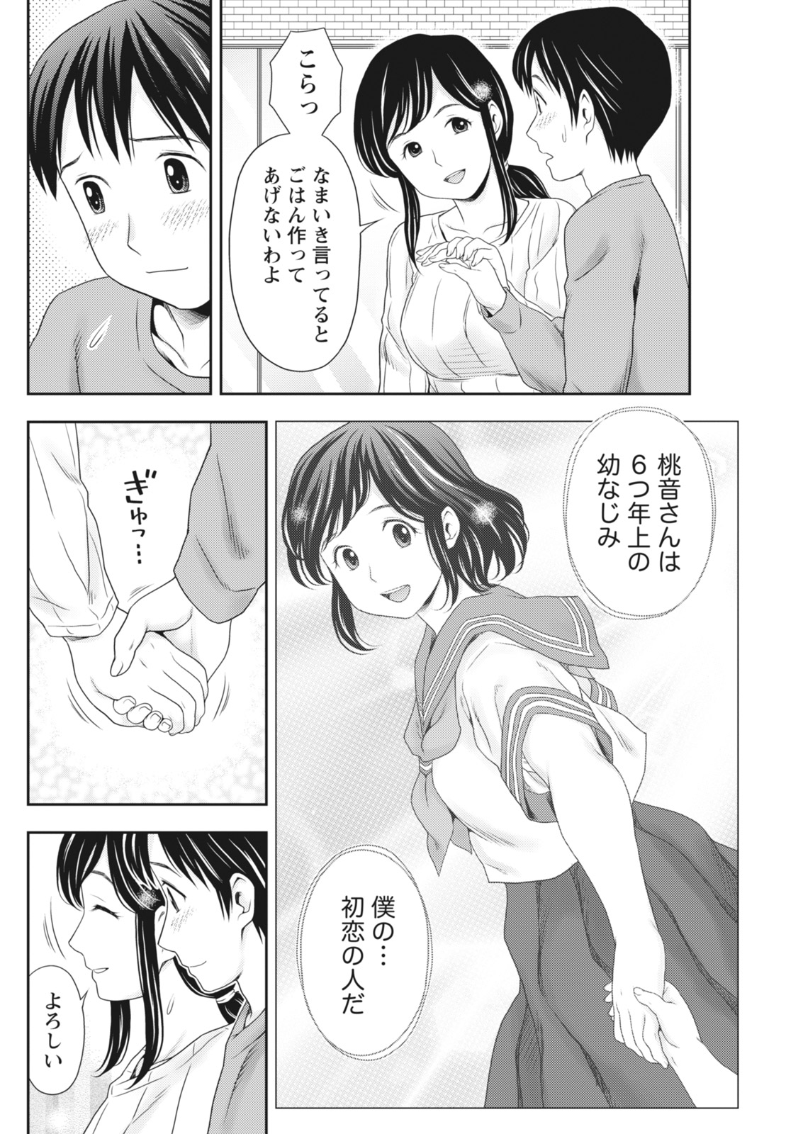 Monthly Vitaman 2018-05 - Page 78