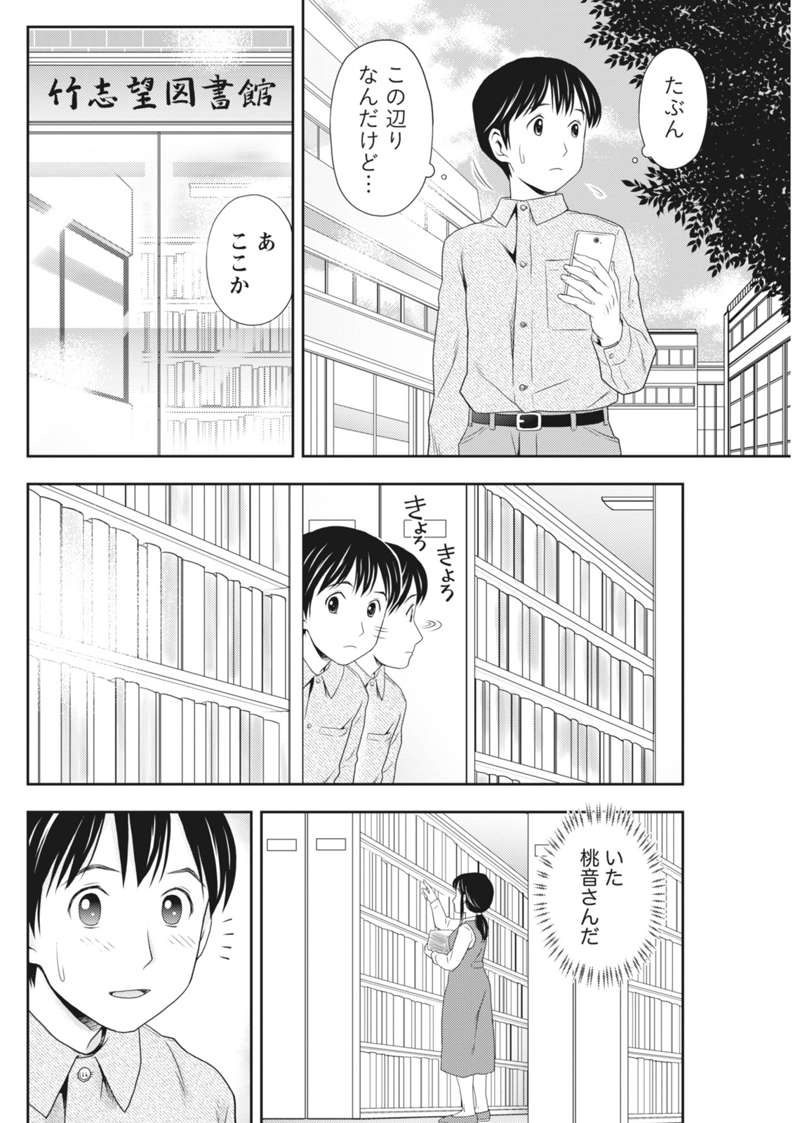 Monthly Vitaman 2018-05 - Page 80