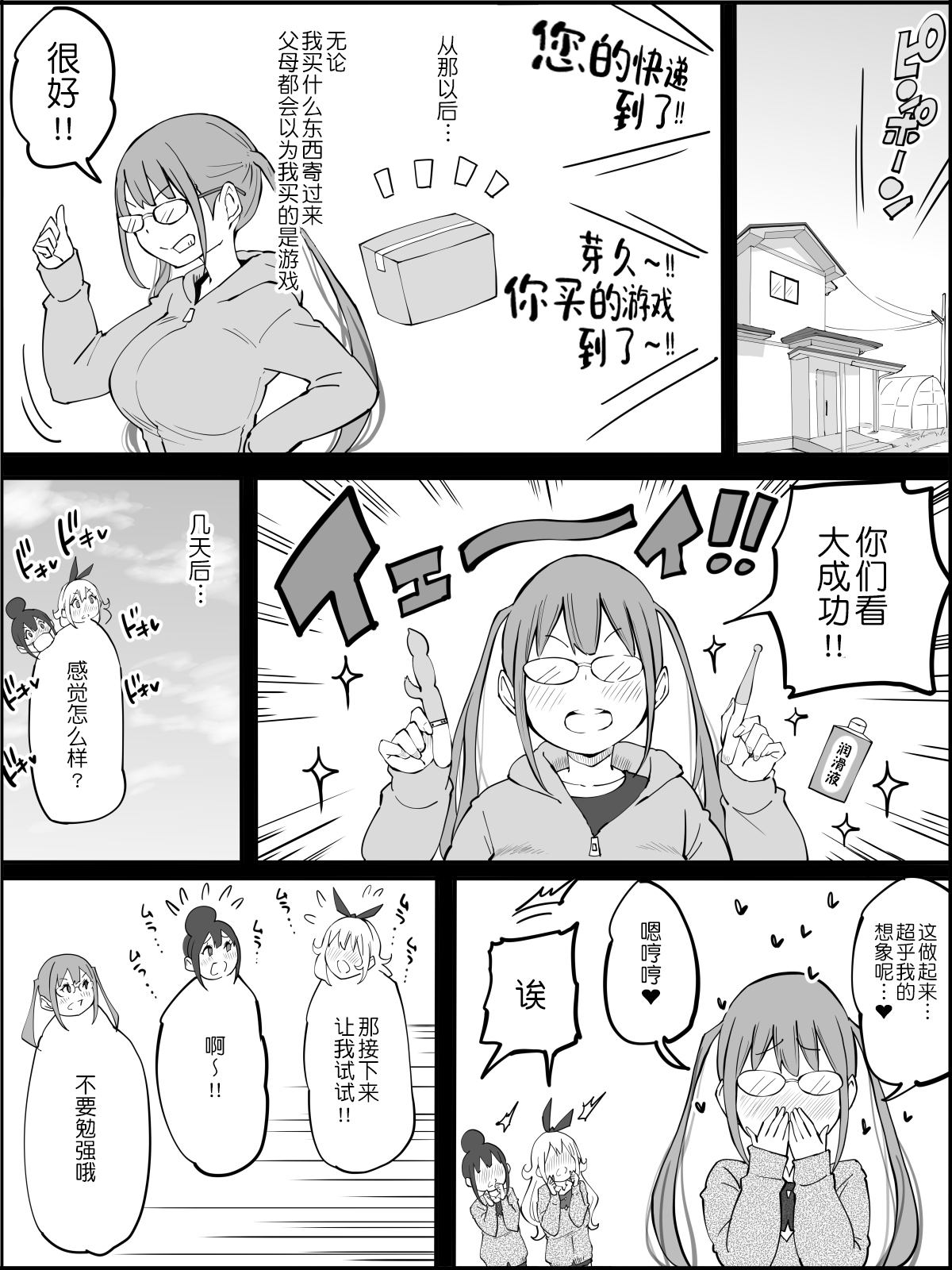 Boku ni Harem SeFri ga Dekita Riyuu - Page 166