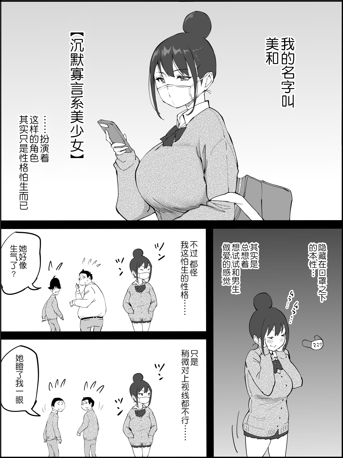 Boku ni Harem SeFri ga Dekita Riyuu - Page 167