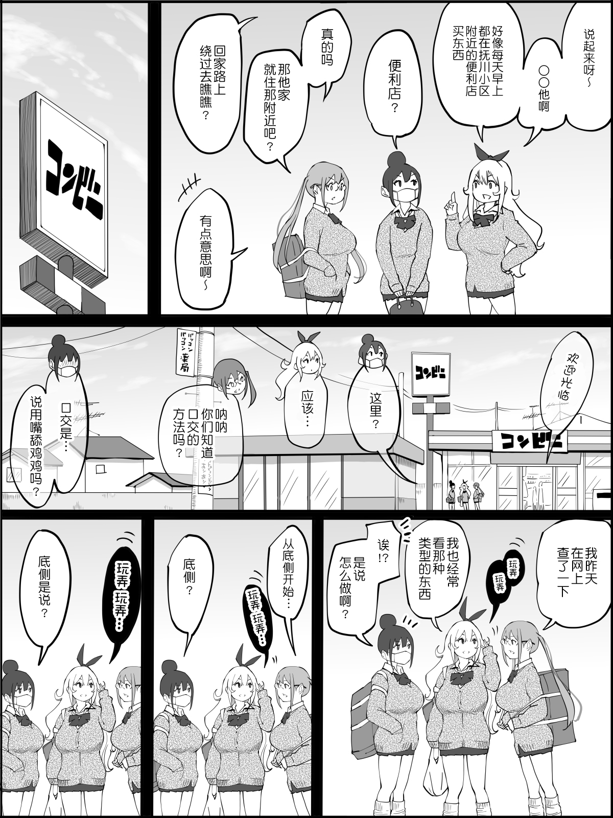 Boku ni Harem SeFri ga Dekita Riyuu - Page 171