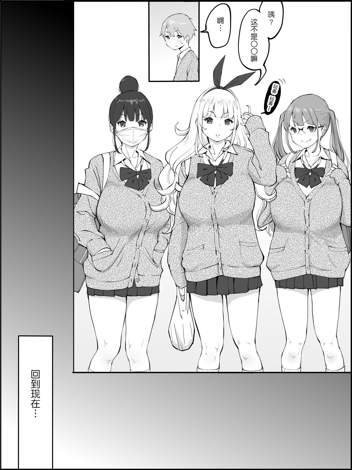Boku ni Harem SeFri ga Dekita Riyuu - Page 172