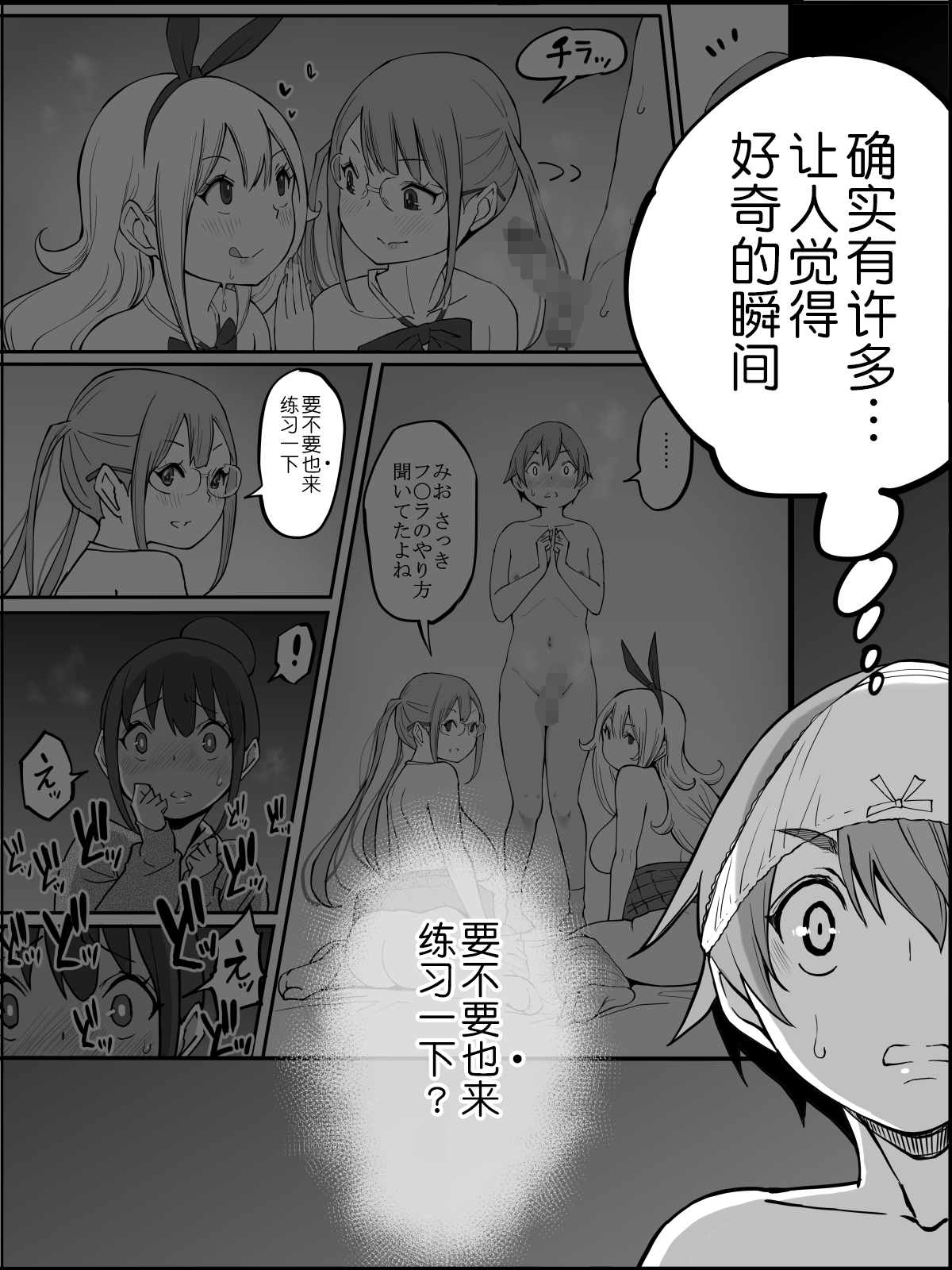 Boku ni Harem SeFri ga Dekita Riyuu - Page 175