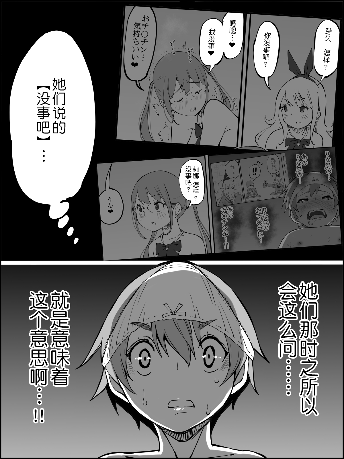 Boku ni Harem SeFri ga Dekita Riyuu - Page 176