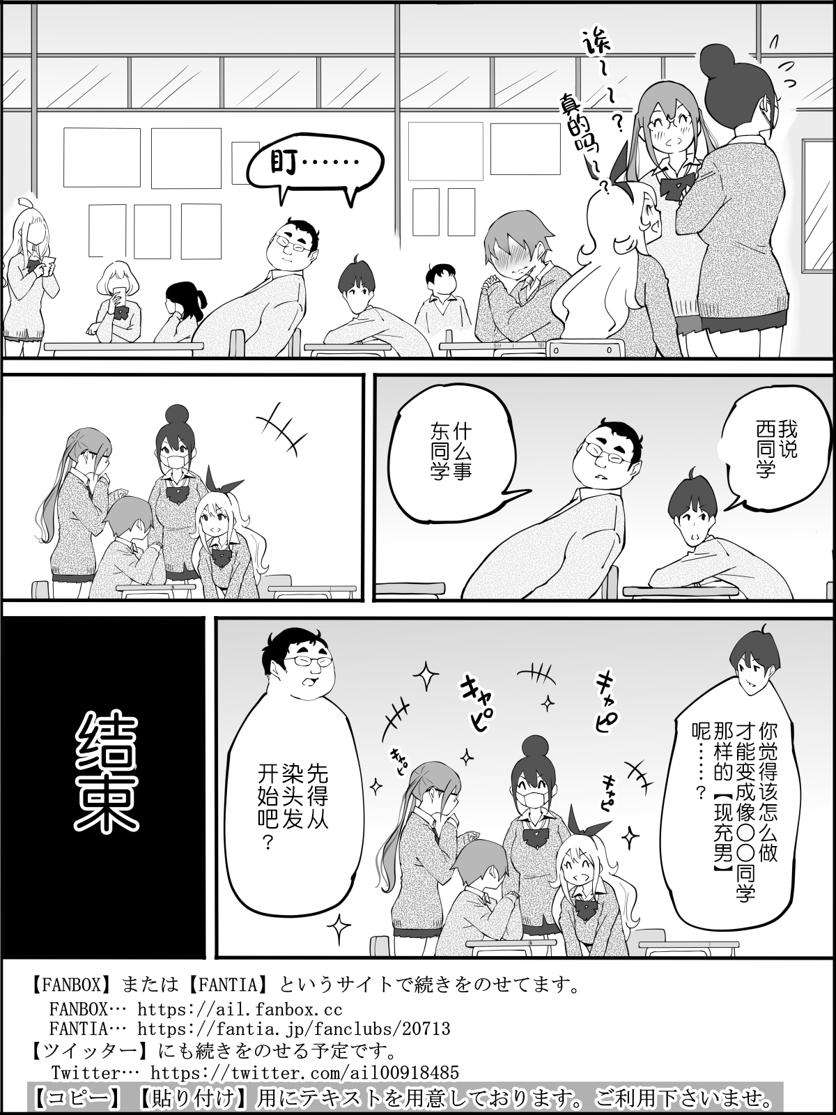 Boku ni Harem SeFri ga Dekita Riyuu - Page 181