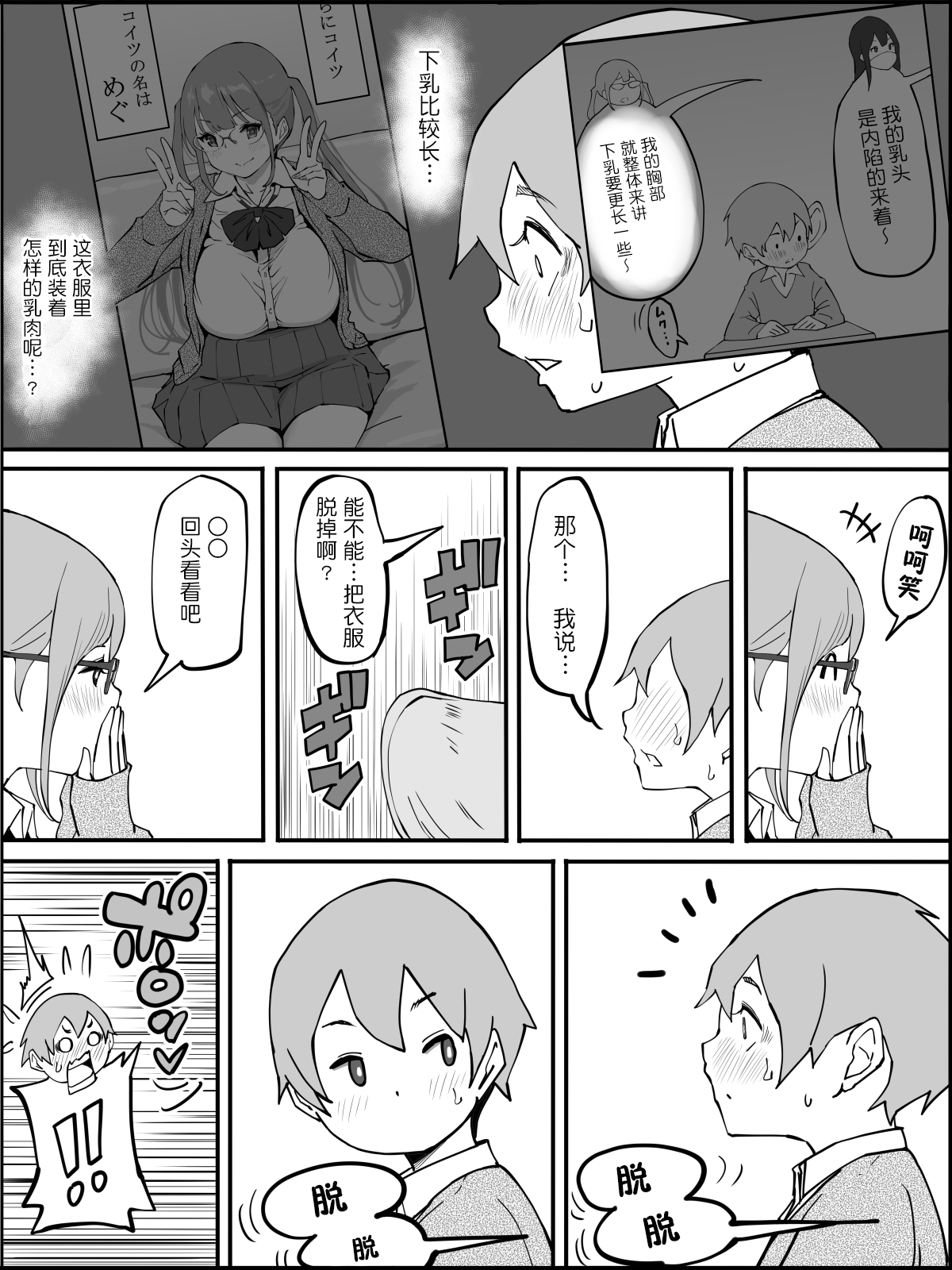 Boku ni Harem SeFri ga Dekita Riyuu - Page 35