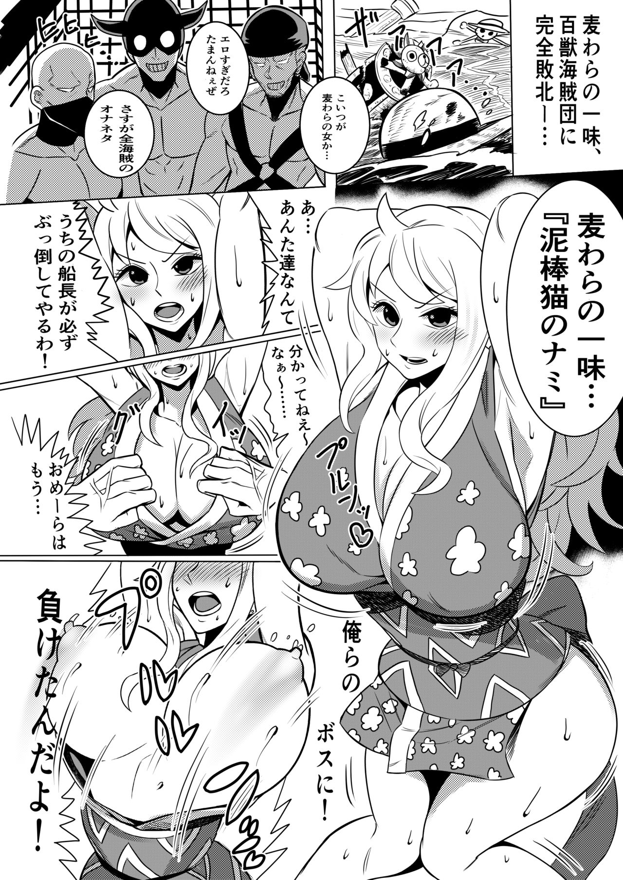 Haiboku no hate ni... - Page 4