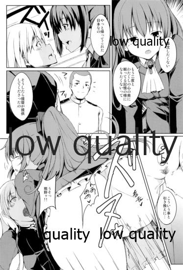 つりのぶせ - Page 10