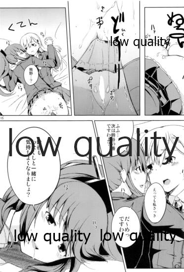 つりのぶせ - Page 14