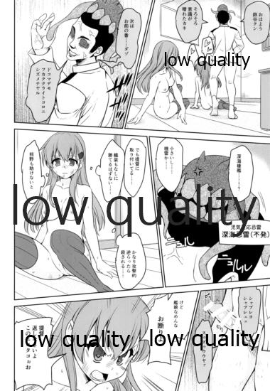 Ryoujoku Chinjufu - Page 11