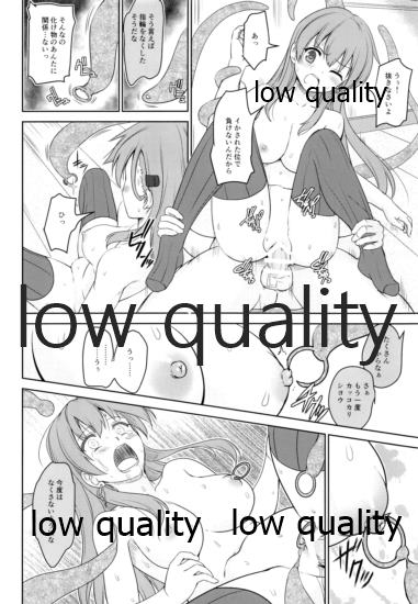 Ryoujoku Chinjufu - Page 15