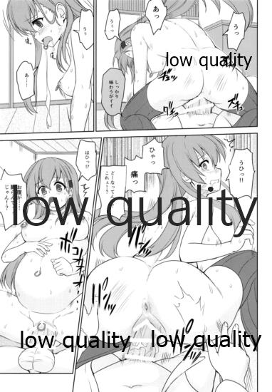 Ryoujoku Chinjufu - Page 22