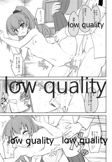 Ryoujoku Chinjufu - Page 8