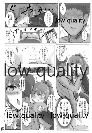 くまのみつあつめ - Page 17