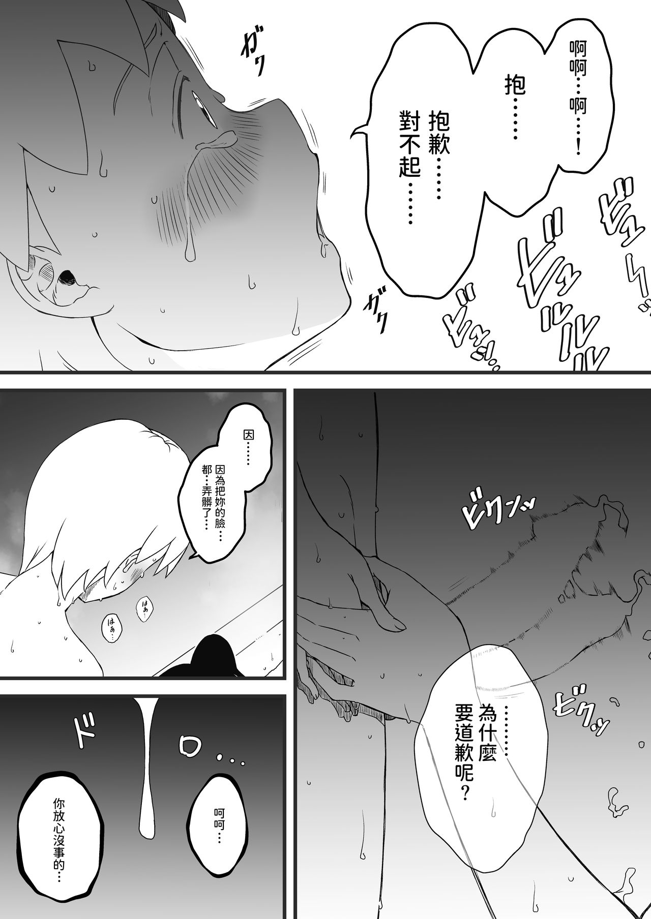Giri no Ane to no 7-kakan Seikatsu - 2 - Page 23