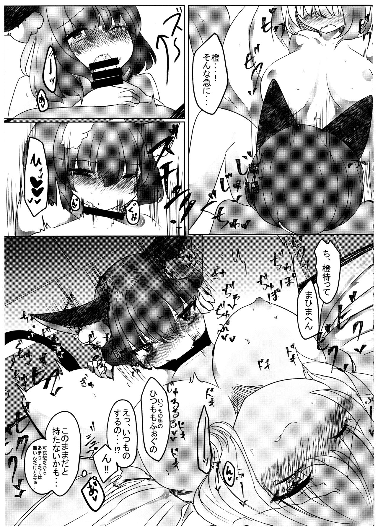 Hatsujouki wa Love Hotel nite - Page 15