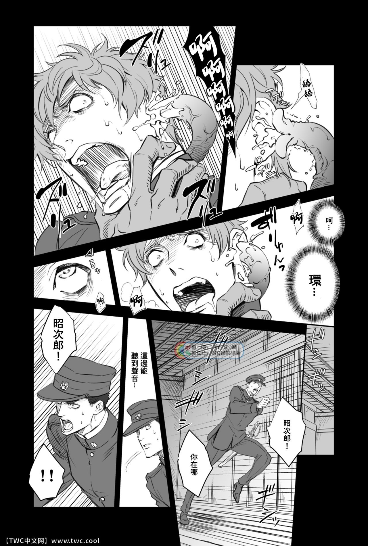 Kitan Jikenroku Hitotara no Sumika - Page 13