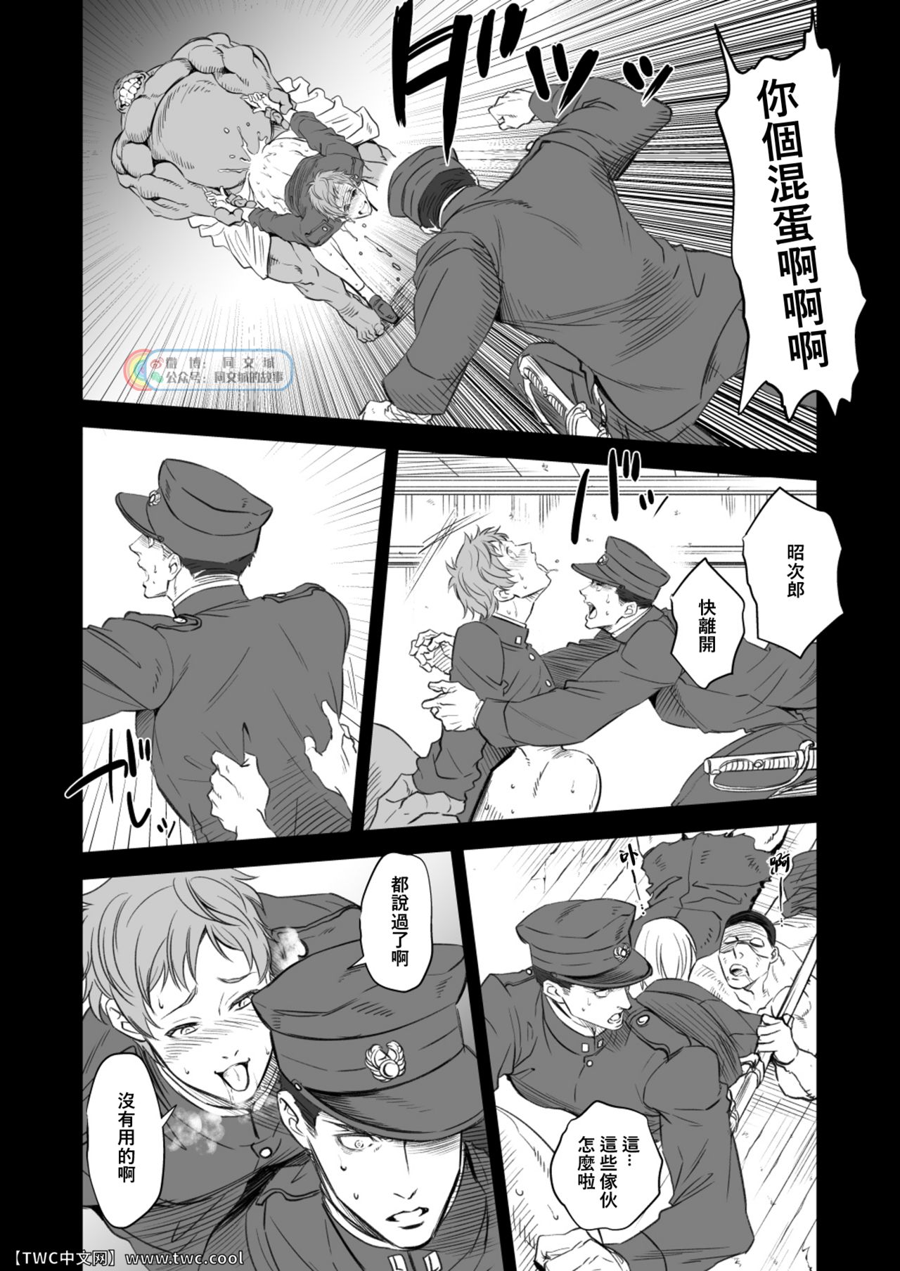 Kitan Jikenroku Hitotara no Sumika - Page 16