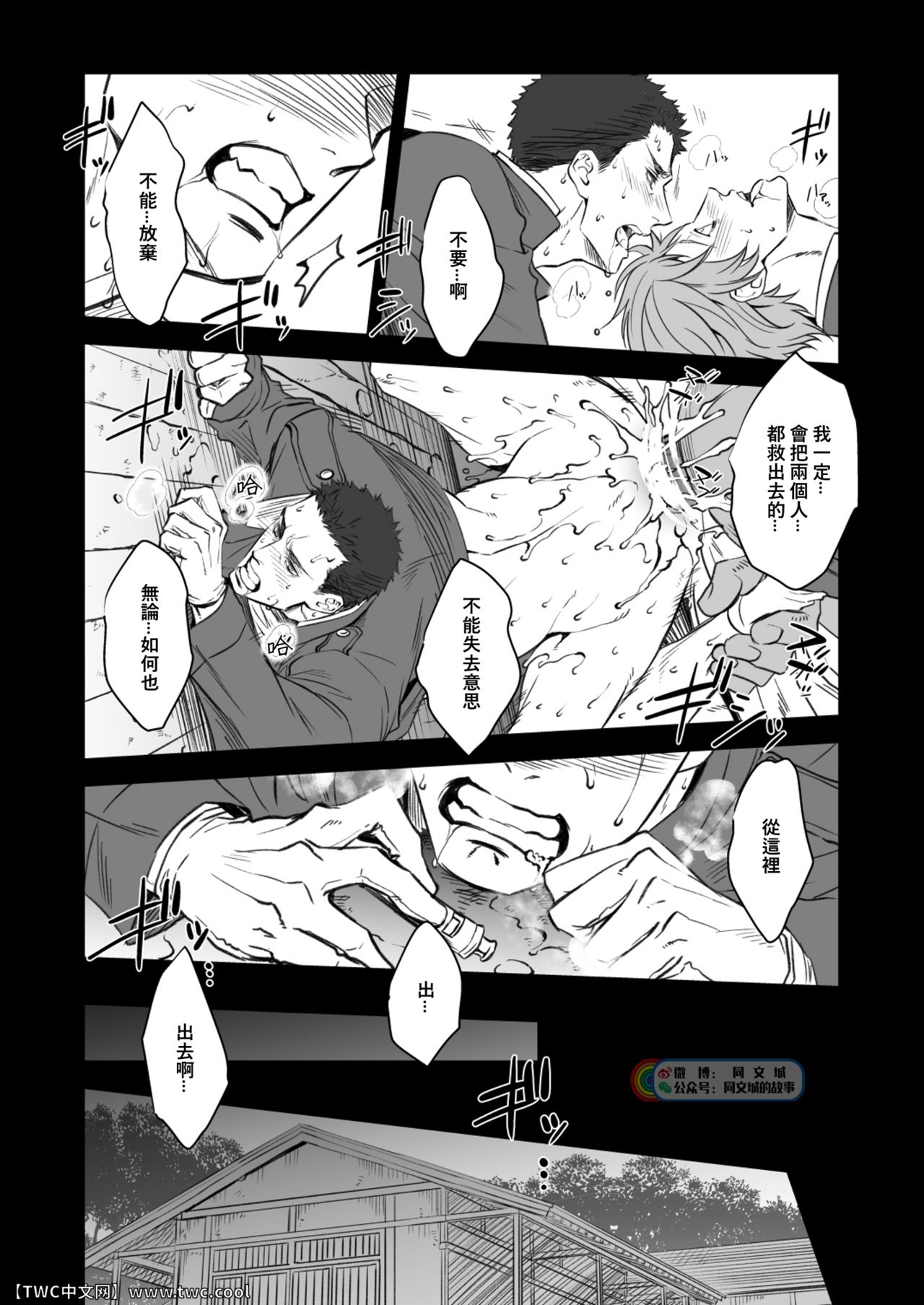 Kitan Jikenroku Hitotara no Sumika - Page 29