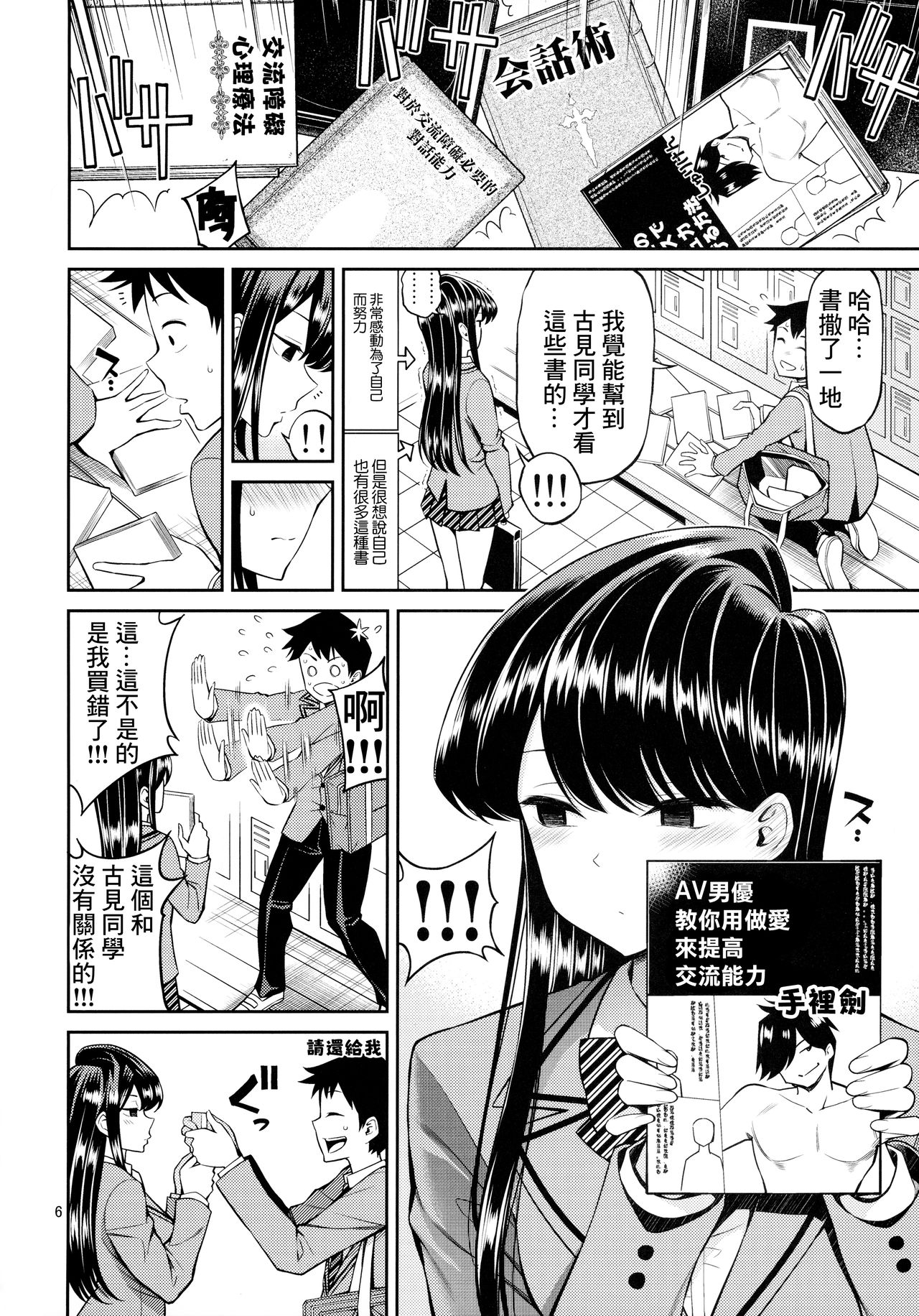 Preview page 5
