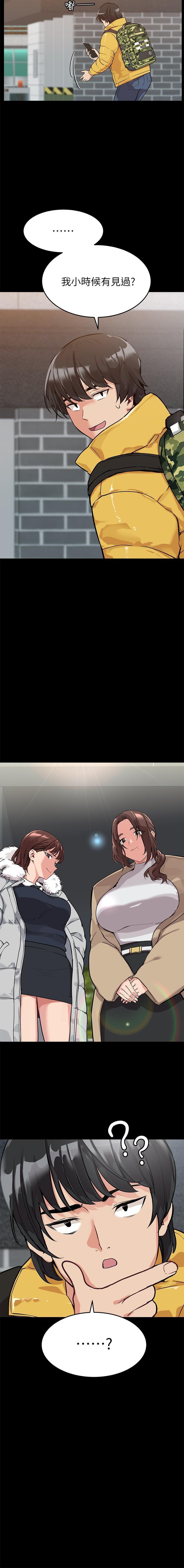 要對媽媽保密唷!-IT'S A SECRET 01-15 CHI manhwaroshixp.wordpress.com - Page 13