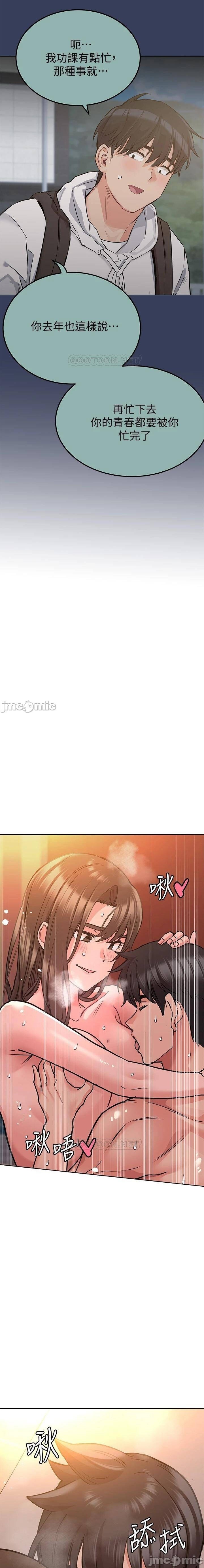 要對媽媽保密唷!-IT'S A SECRET 01-15 CHI manhwaroshixp.wordpress.com - Page 303