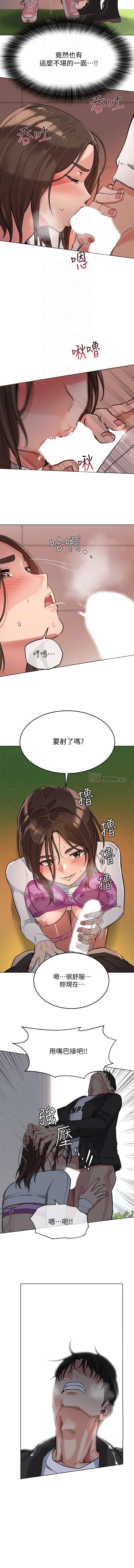 要對媽媽保密唷!-IT'S A SECRET 01-15 CHI manhwaroshixp.wordpress.com - Page 31