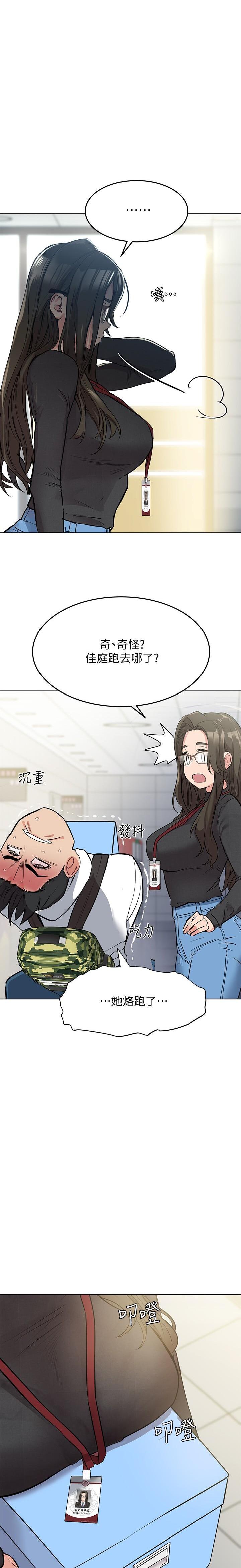 要對媽媽保密唷!-IT'S A SECRET 01-15 CHI manhwaroshixp.wordpress.com - Page 41