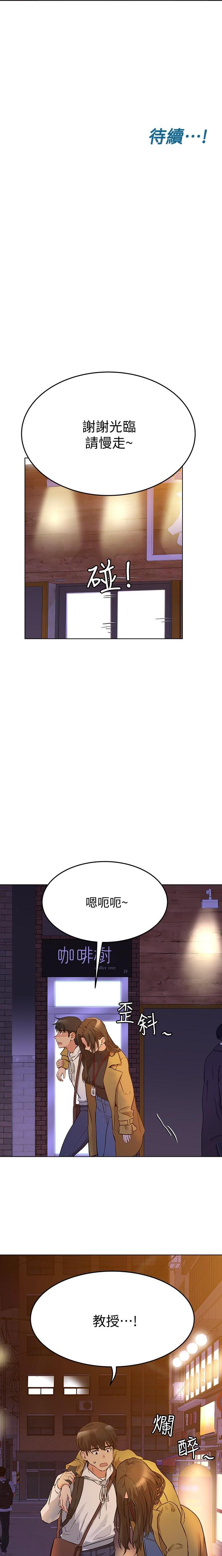 要對媽媽保密唷!-IT'S A SECRET 01-15 CHI manhwaroshixp.wordpress.com - Page 45