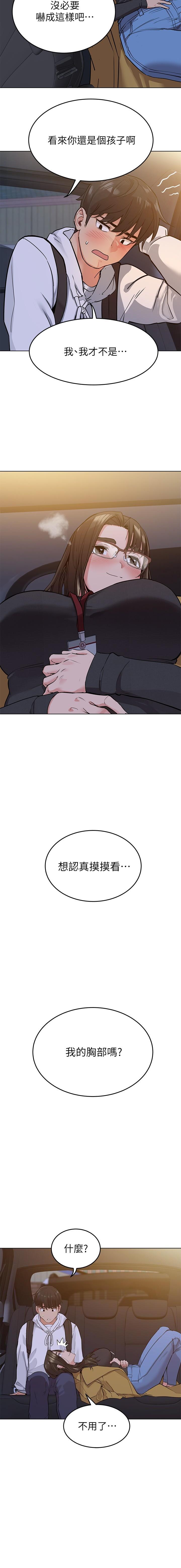要對媽媽保密唷!-IT'S A SECRET 01-15 CHI manhwaroshixp.wordpress.com - Page 56
