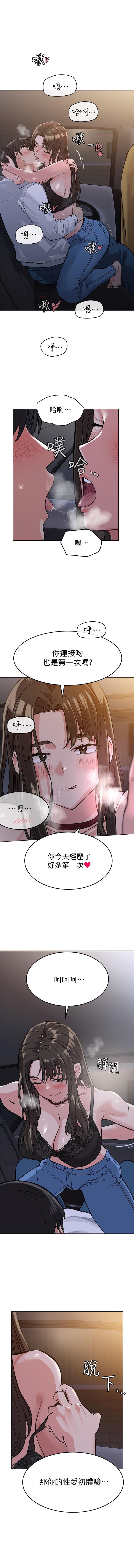 要對媽媽保密唷!-IT'S A SECRET 01-15 CHI manhwaroshixp.wordpress.com - Page 60