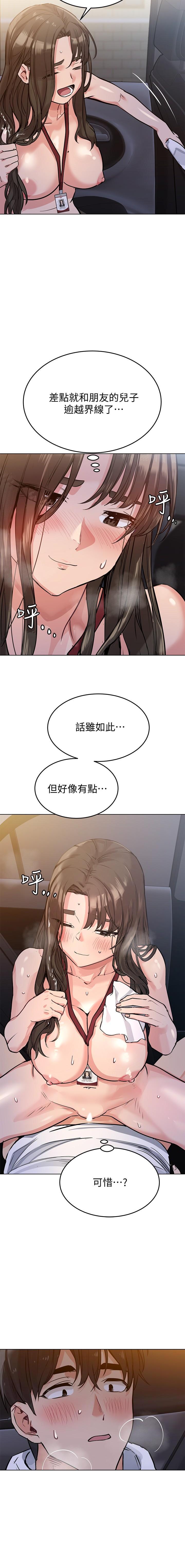 要對媽媽保密唷!-IT'S A SECRET 01-15 CHI manhwaroshixp.wordpress.com - Page 75