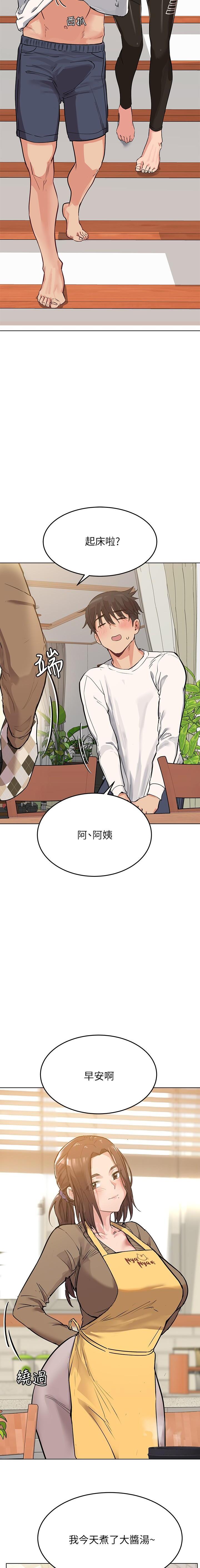 要對媽媽保密唷!-IT'S A SECRET 01-15 CHI manhwaroshixp.wordpress.com - Page 9