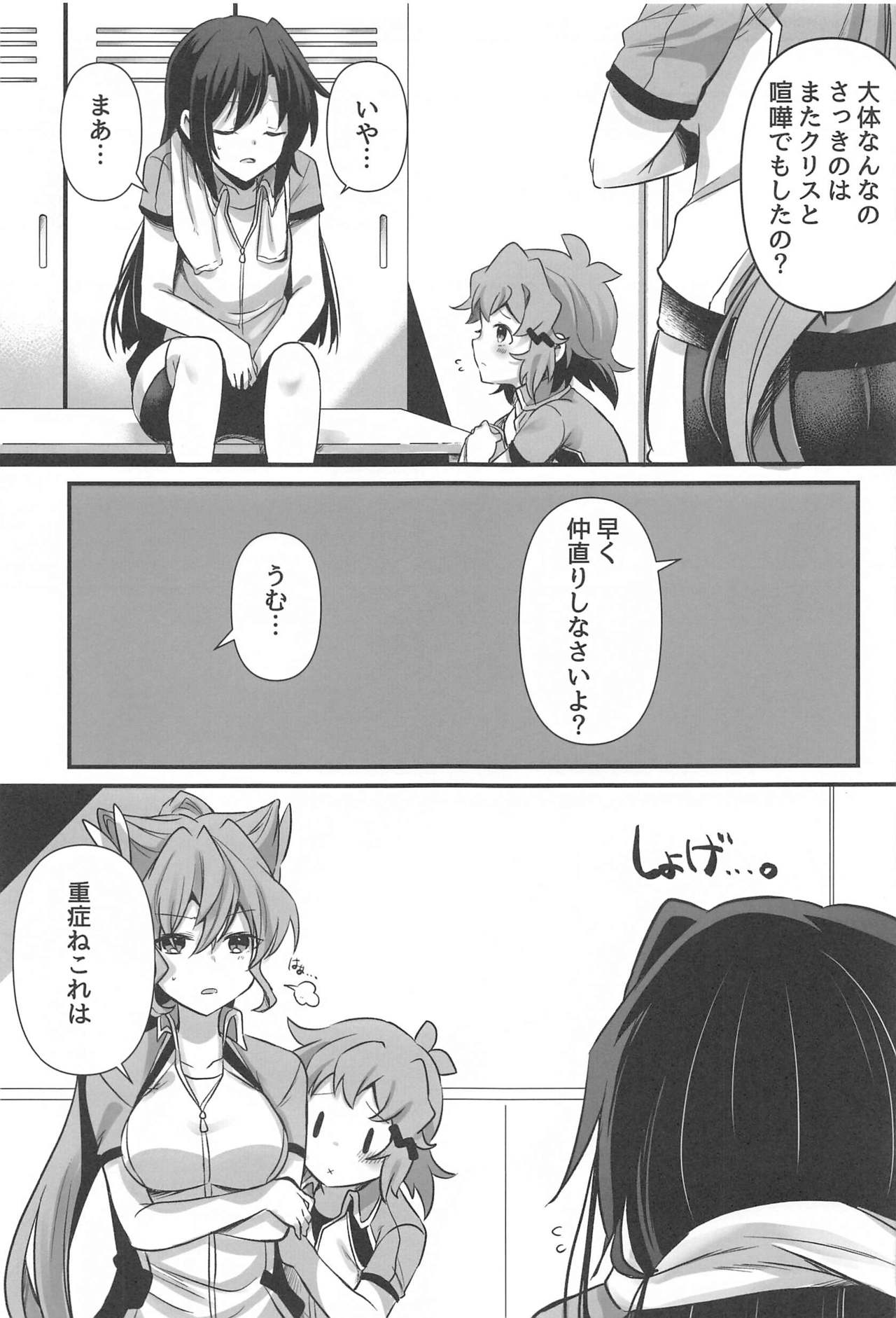 Osawari Kinshi - Page 10