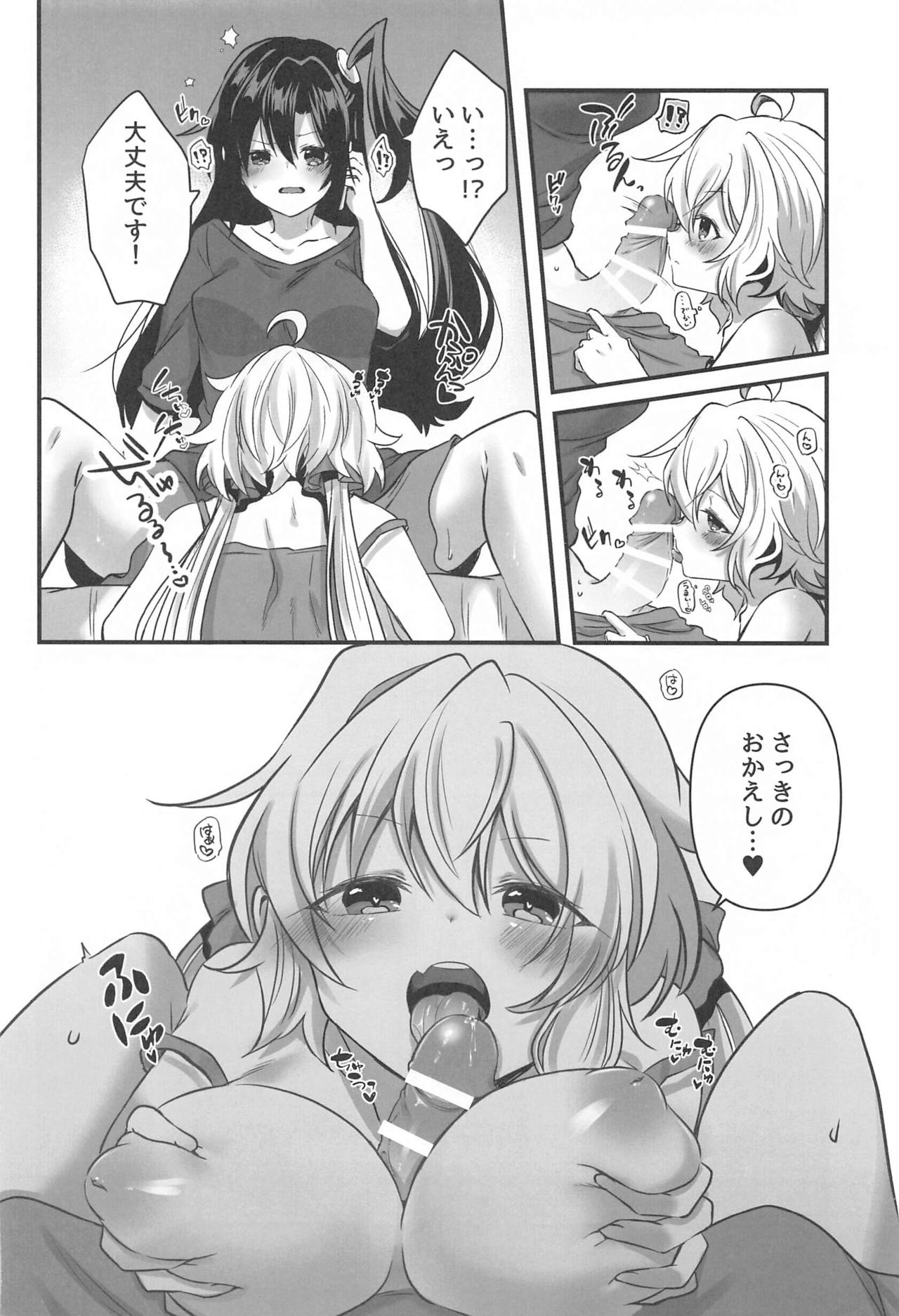Osawari Kinshi - Page 35