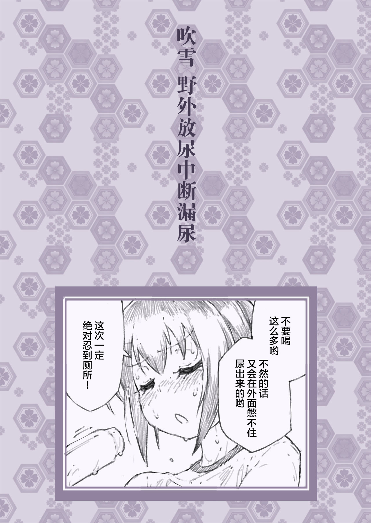 Kanmusu no Mizu Ichi - Page 10