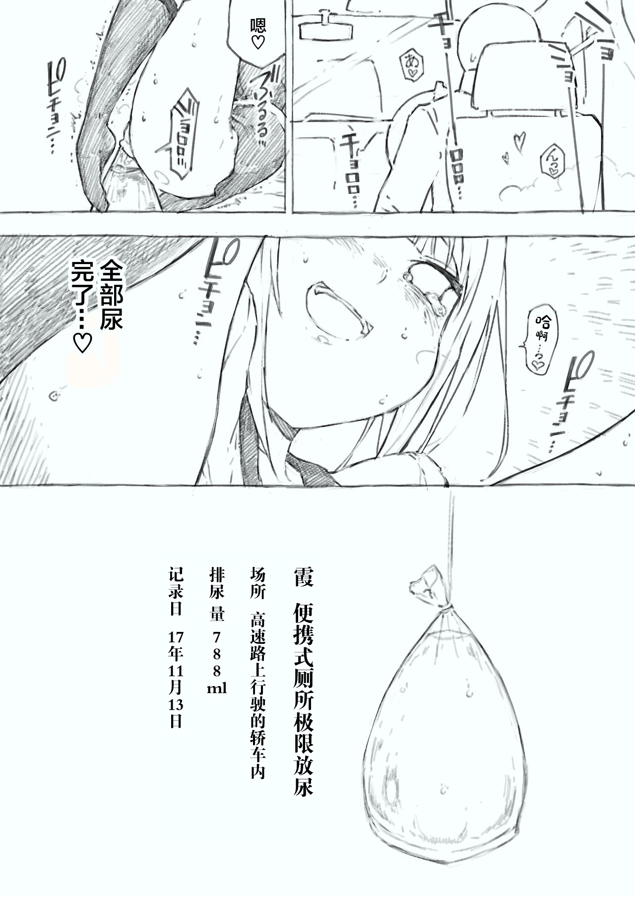 Kanmusu no Mizu Ichi - Page 24