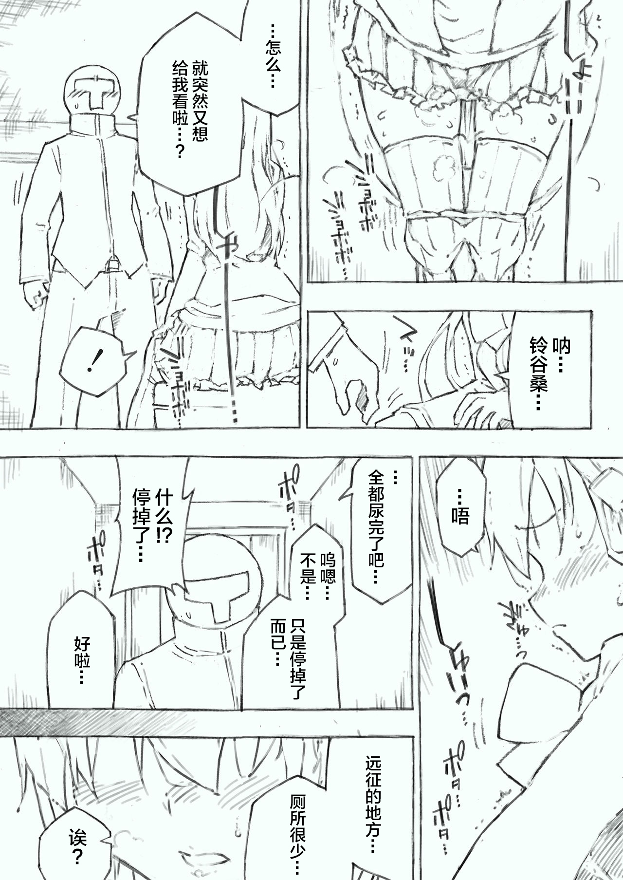 Kanmusu no Mizu Ichi - Page 34