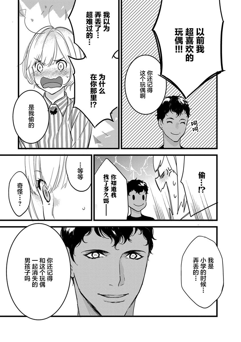 MY PRINCE | 我的王子大人 Ch.1-11 - Page 109