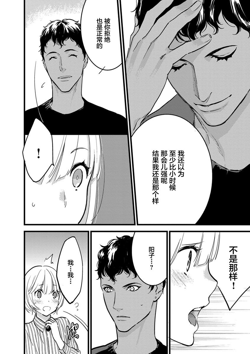 MY PRINCE | 我的王子大人 Ch.1-11 - Page 129