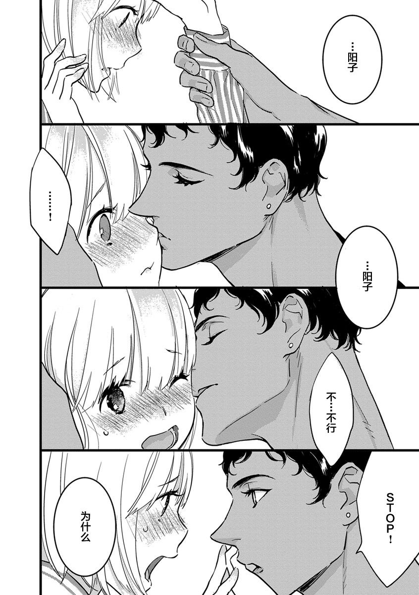 MY PRINCE | 我的王子大人 Ch.1-11 - Page 133