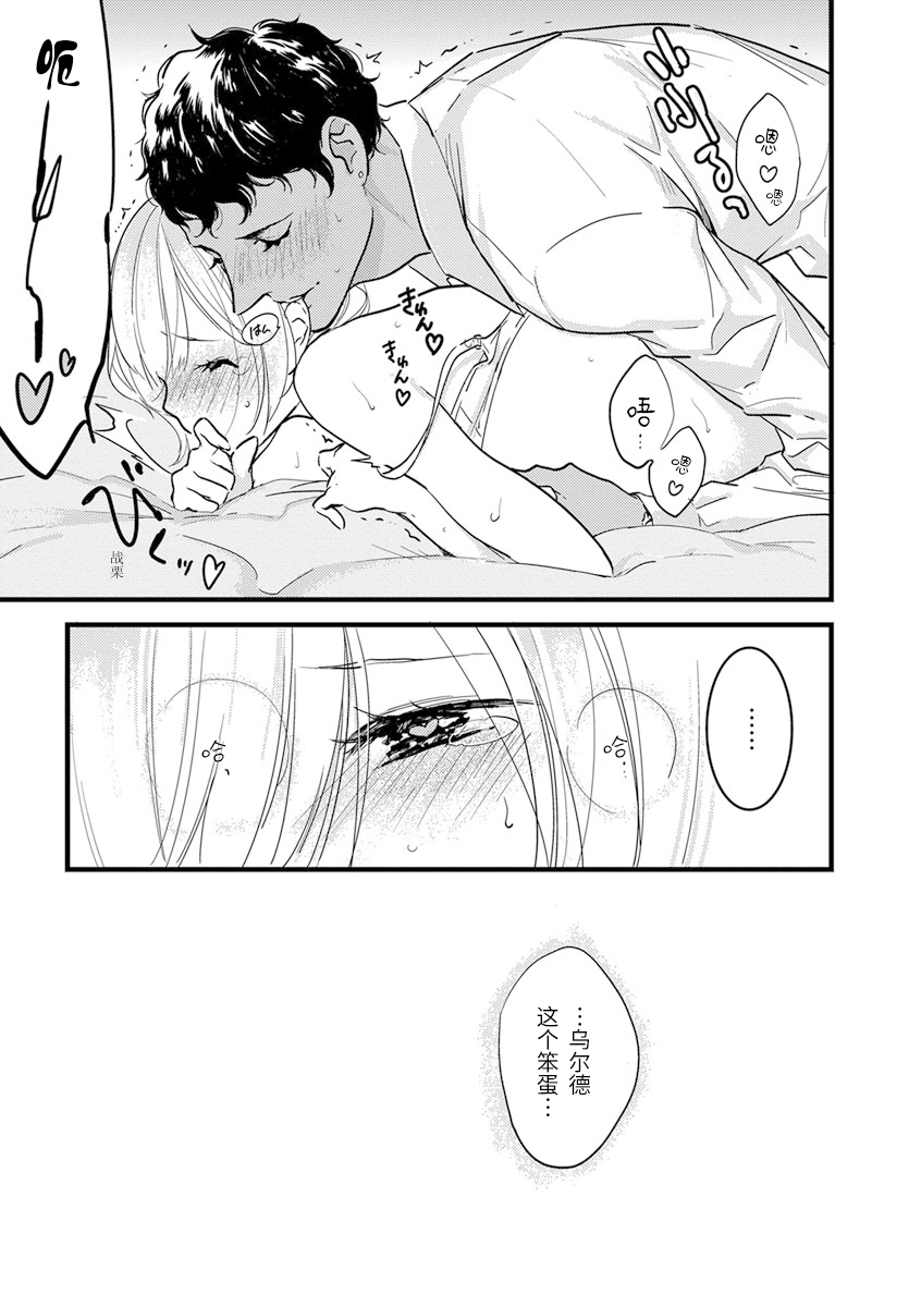 MY PRINCE | 我的王子大人 Ch.1-11 - Page 161