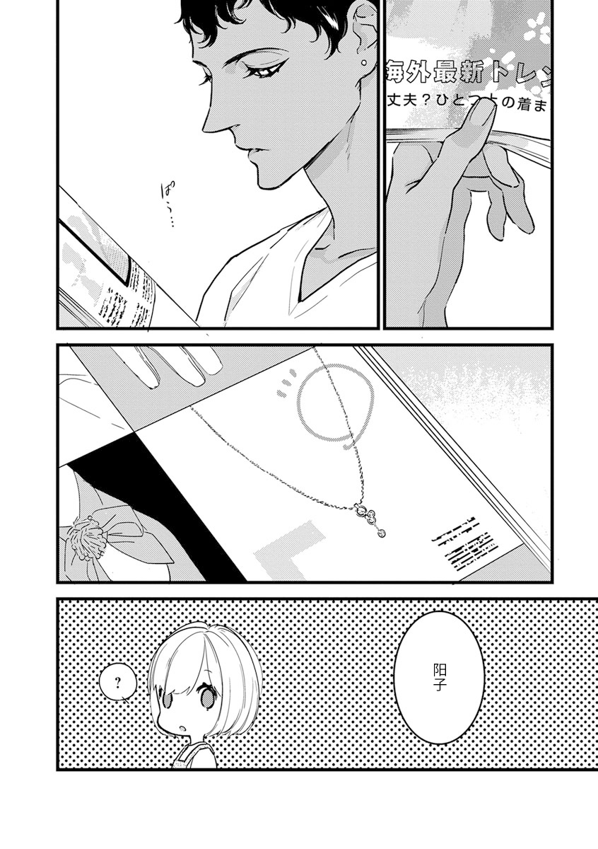 MY PRINCE | 我的王子大人 Ch.1-11 - Page 166