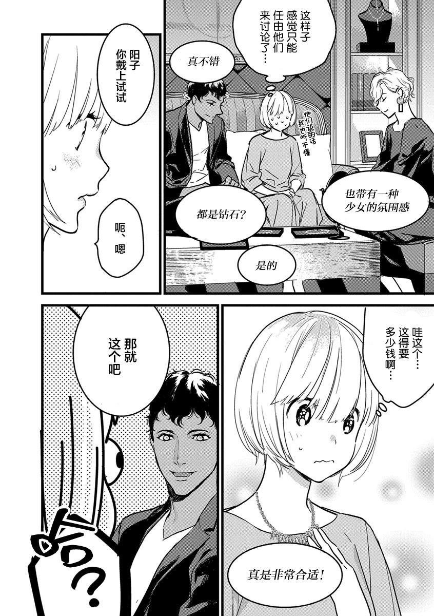 MY PRINCE | 我的王子大人 Ch.1-11 - Page 176