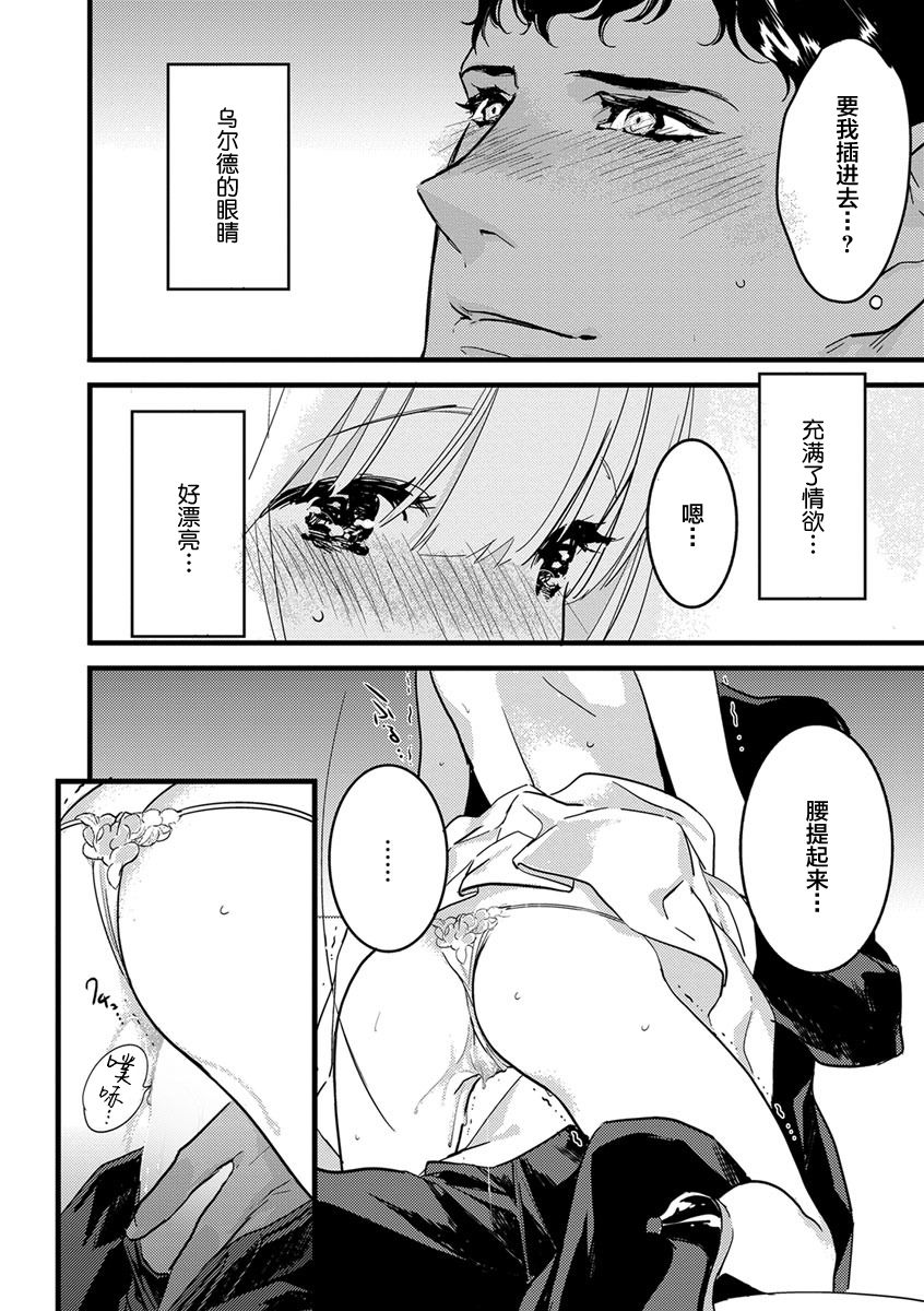 MY PRINCE | 我的王子大人 Ch.1-11 - Page 189