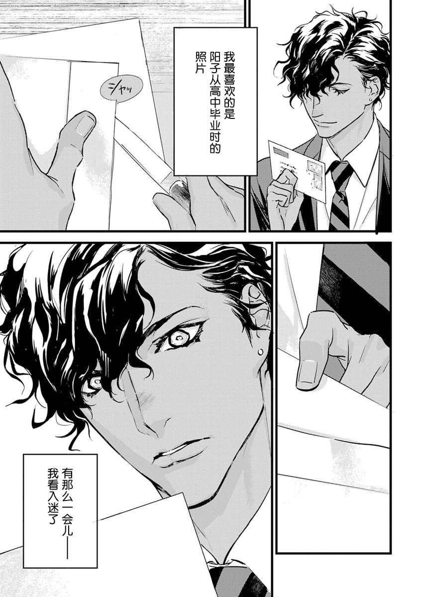 MY PRINCE | 我的王子大人 Ch.1-11 - Page 201
