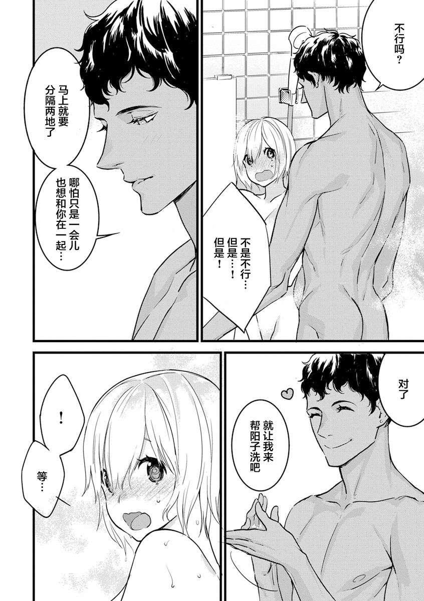 MY PRINCE | 我的王子大人 Ch.1-11 - Page 214