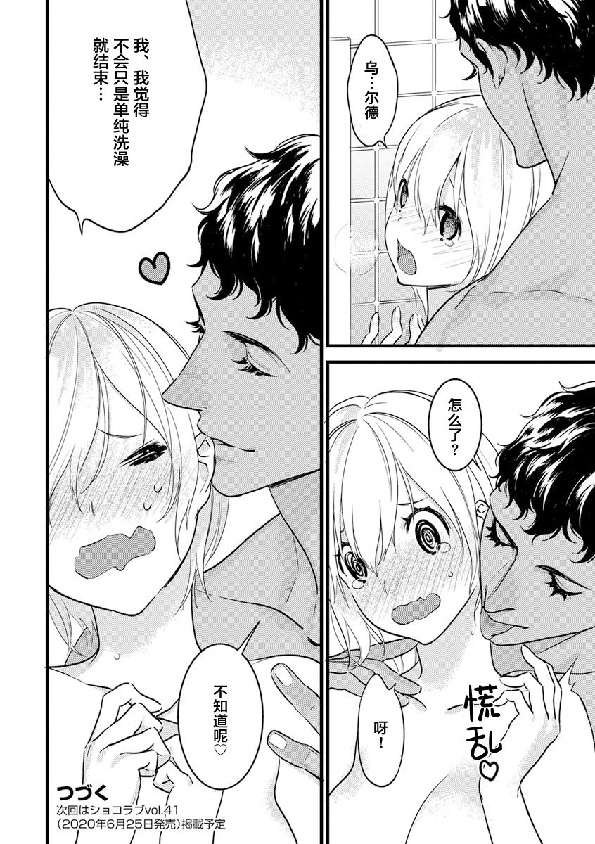 MY PRINCE | 我的王子大人 Ch.1-11 - Page 216