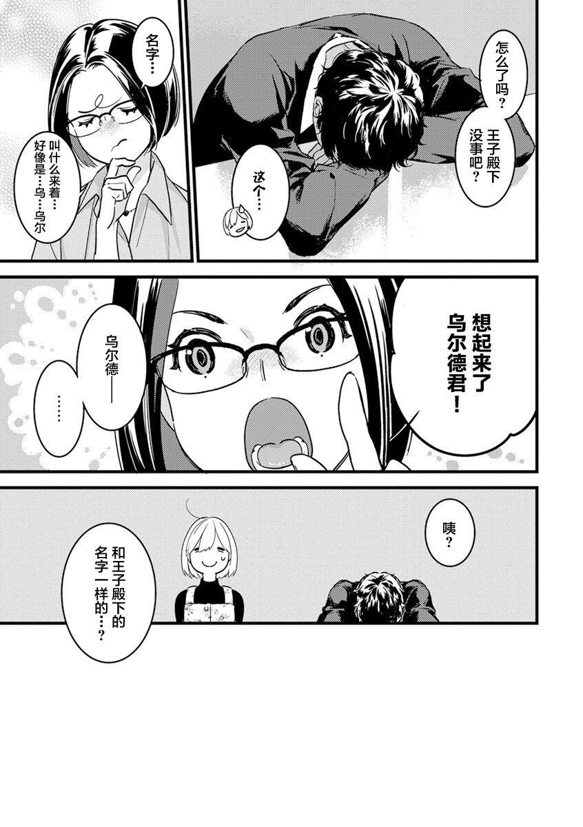 MY PRINCE | 我的王子大人 Ch.1-11 - Page 234