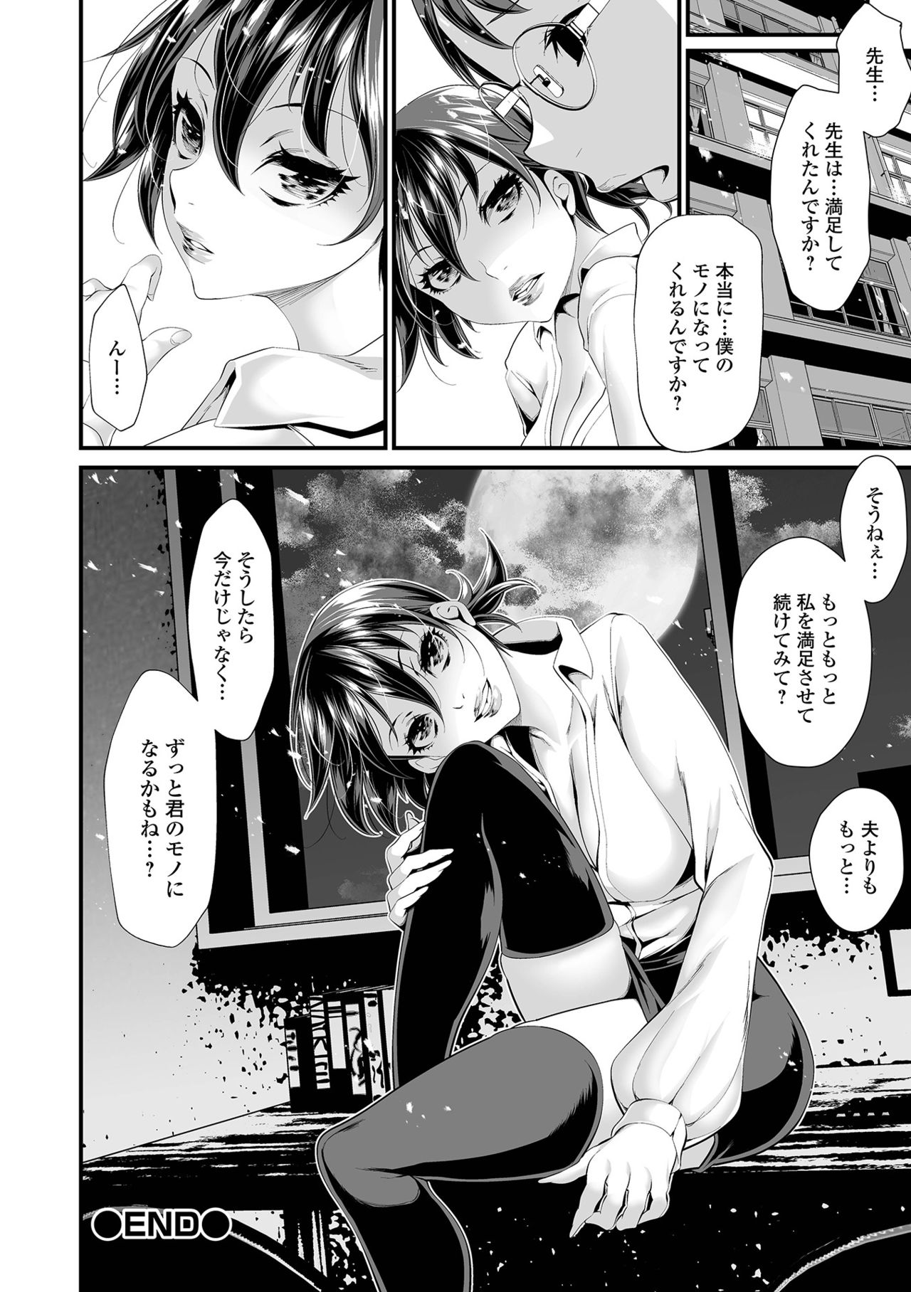 COMIC Shigekiteki SQUIRT!! Vol. 26 - Page 14